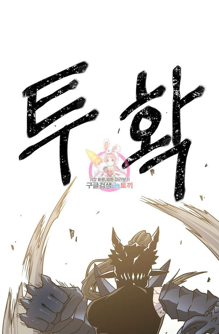 아수라게이트 73화 1