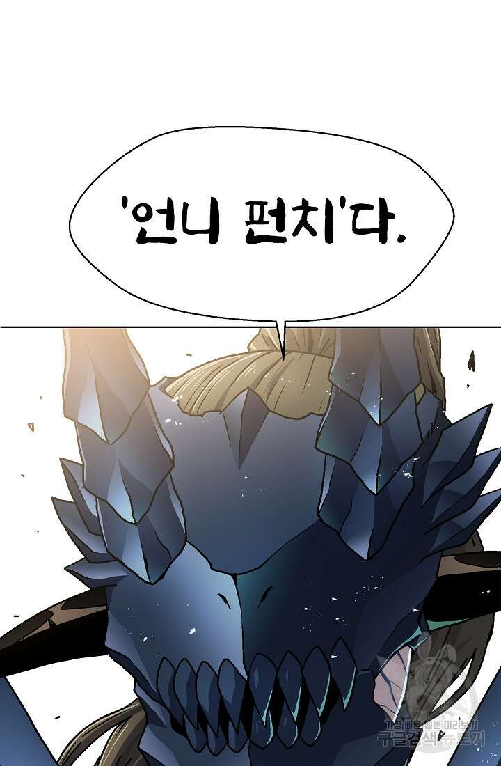 아수라게이트 73화 3