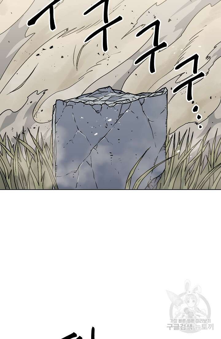 아수라게이트 73화 9