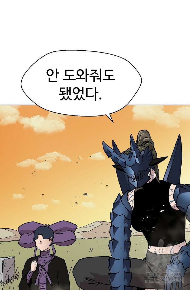 아수라게이트 73화 11