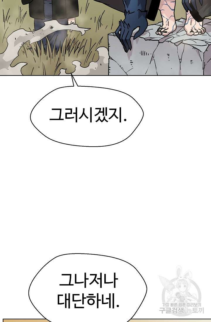 아수라게이트 73화 12