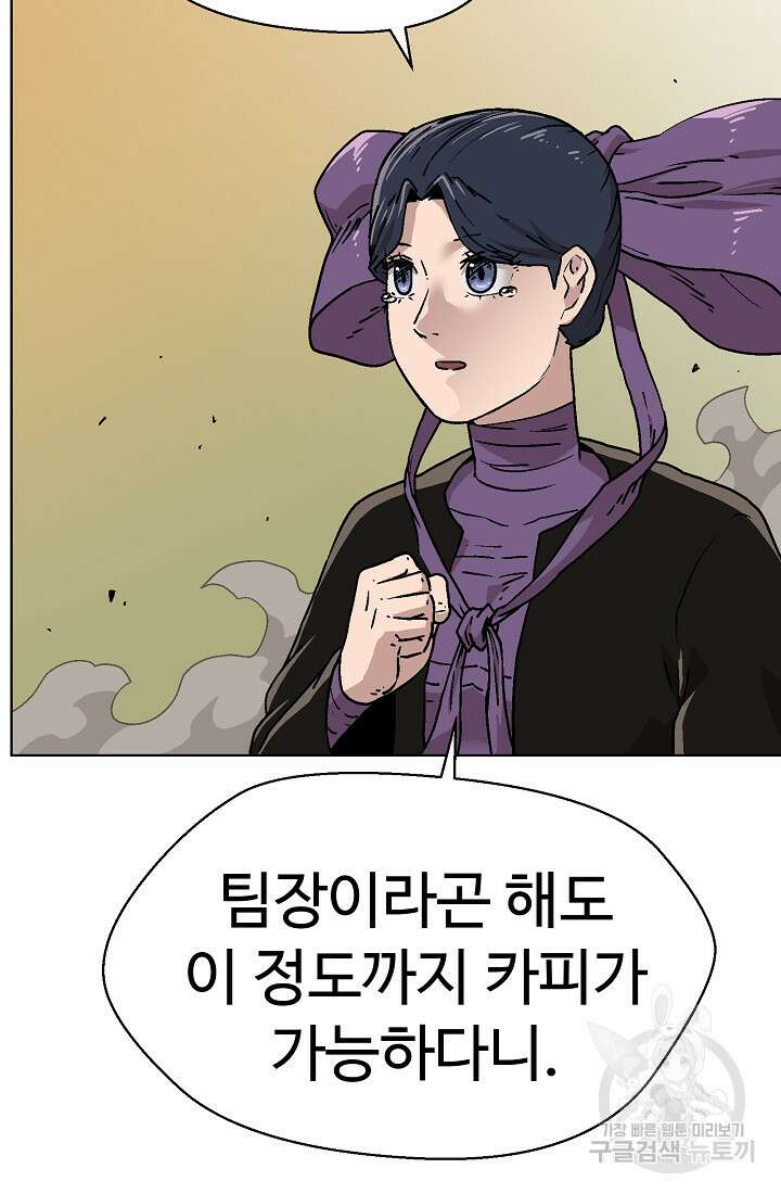 아수라게이트 73화 13