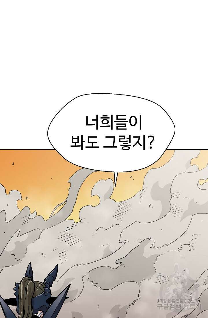 아수라게이트 73화 14