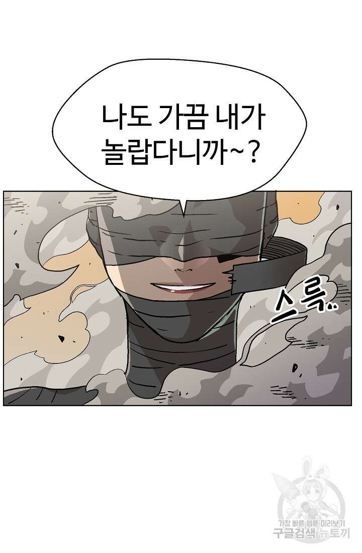 아수라게이트 73화 16