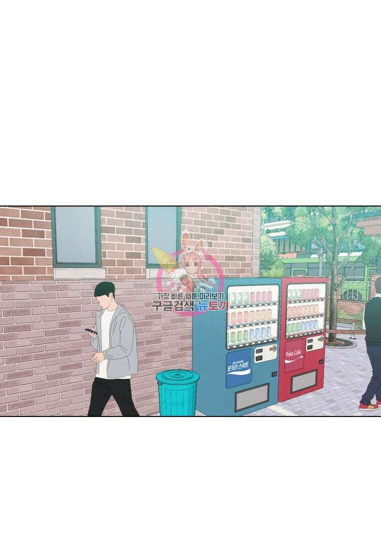 스포주의 하이틴 35화 1