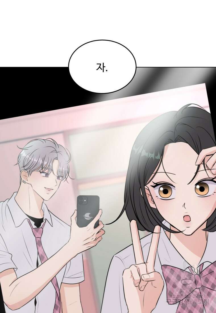 스포주의 하이틴 35화 2