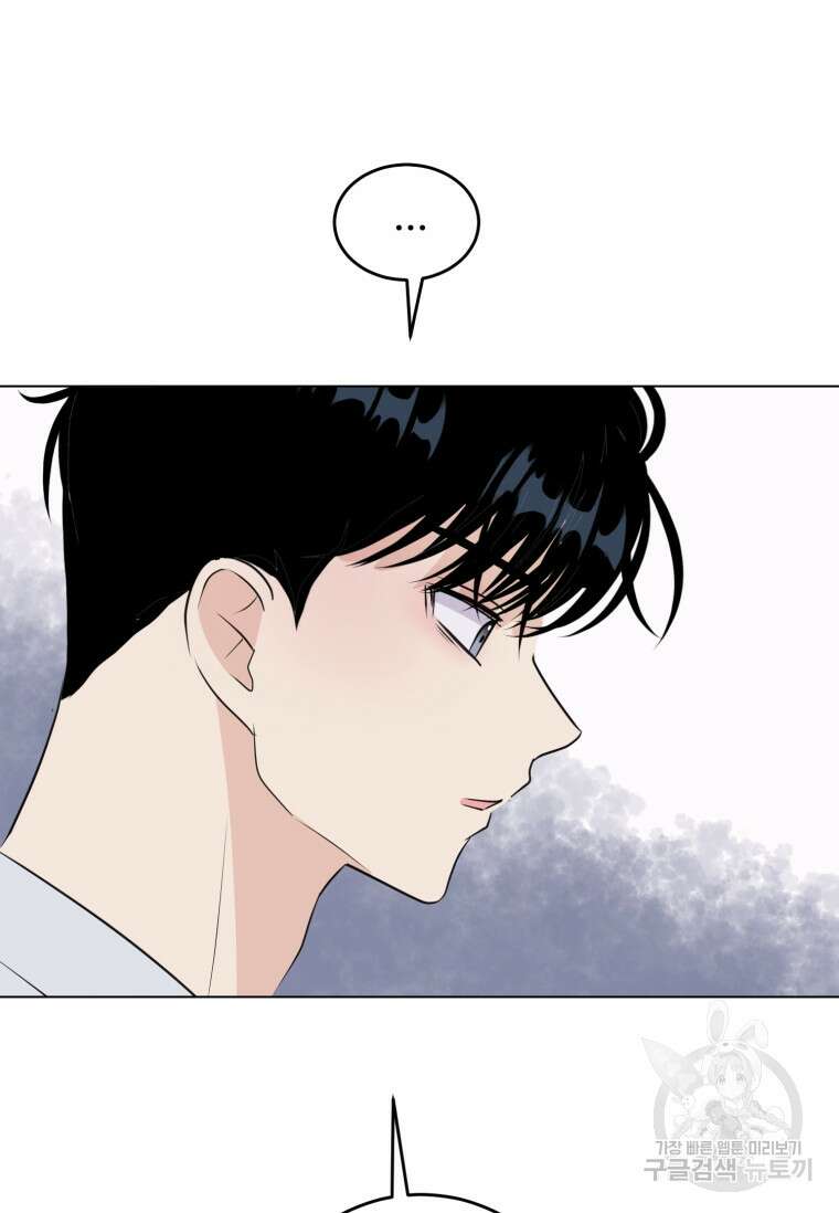 스포주의 하이틴 35화 10