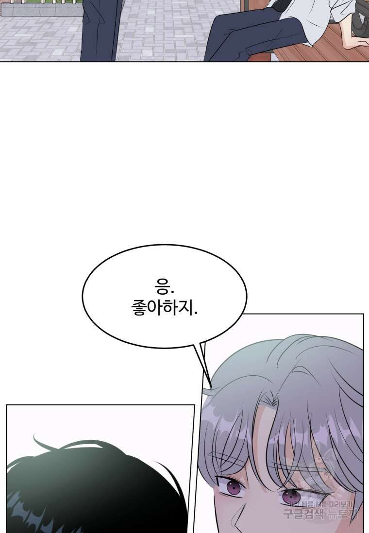 스포주의 하이틴 35화 12
