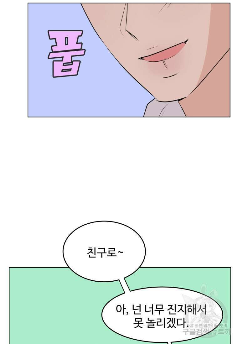 스포주의 하이틴 35화 14