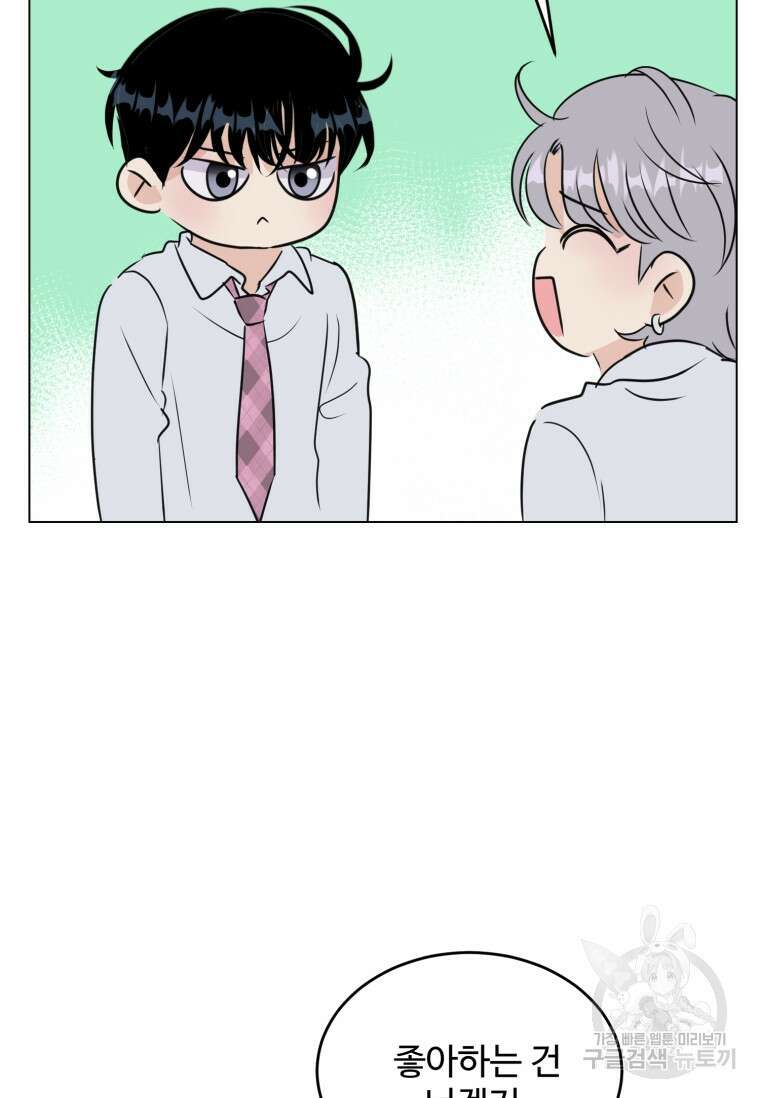 스포주의 하이틴 35화 15