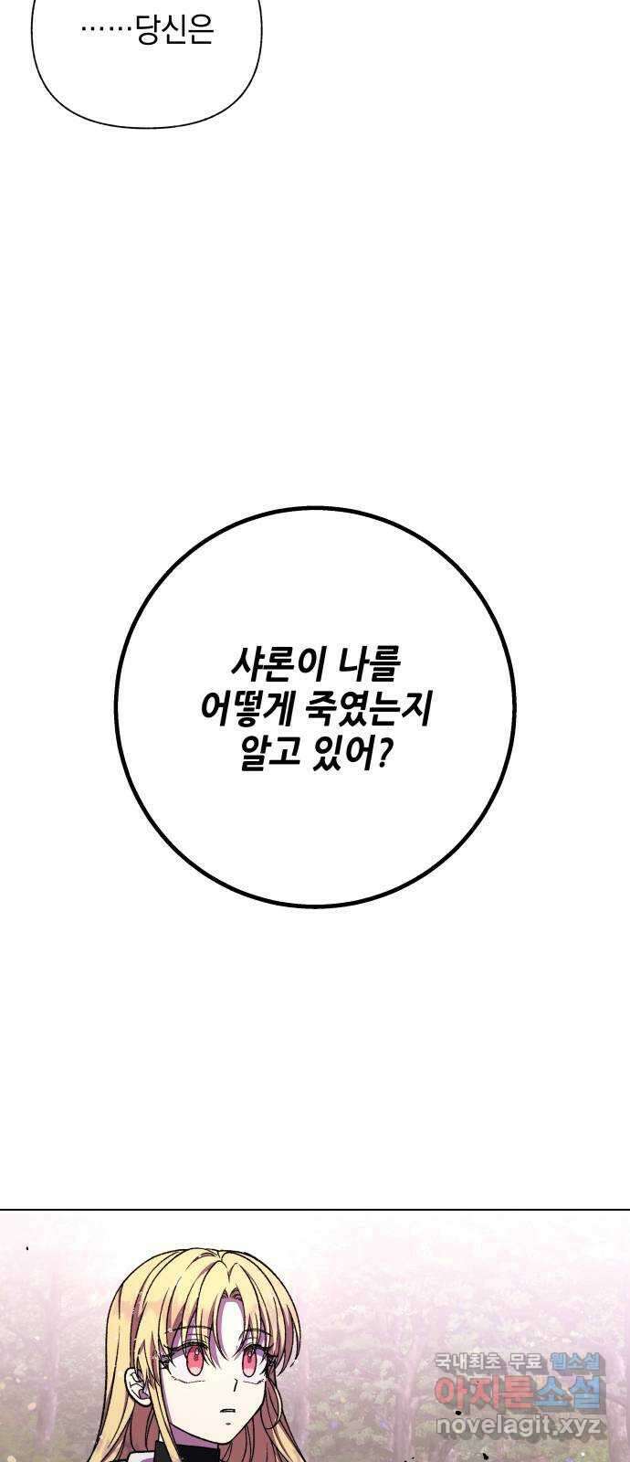 드래곤의 심장을 가지고 있습니다 42화 3