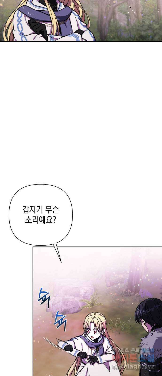드래곤의 심장을 가지고 있습니다 42화 4