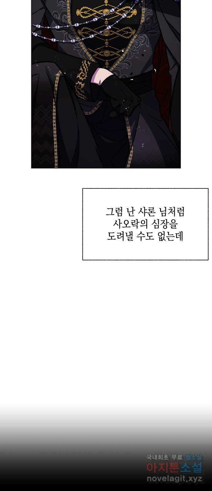 드래곤의 심장을 가지고 있습니다 42화 7