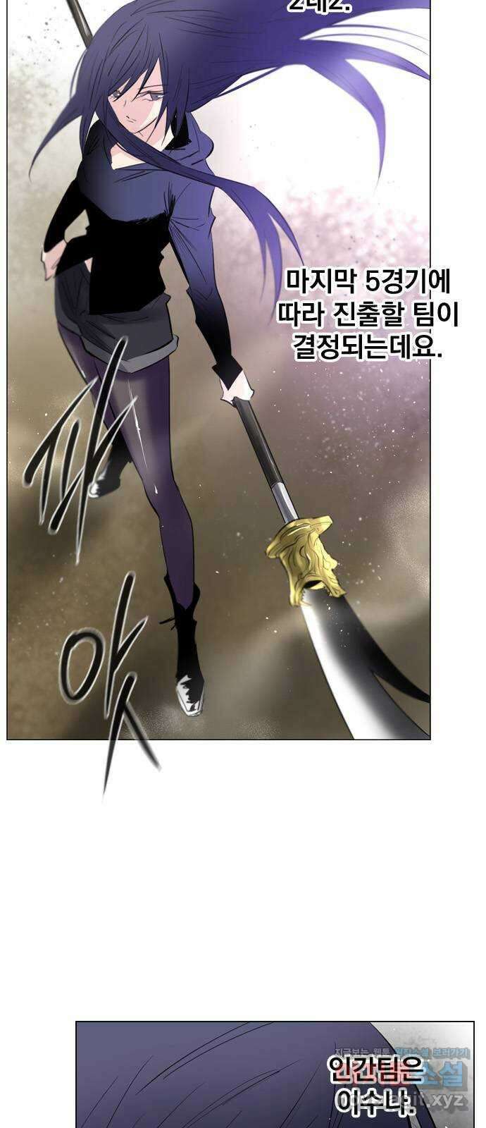 백년게임 2부 - 백년대전 90화 2