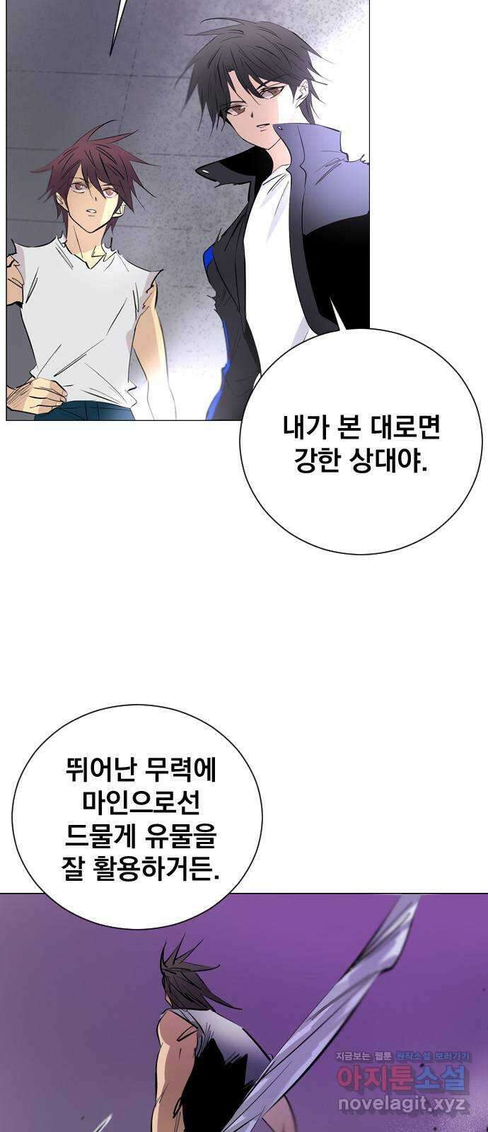 백년게임 2부 - 백년대전 90화 5