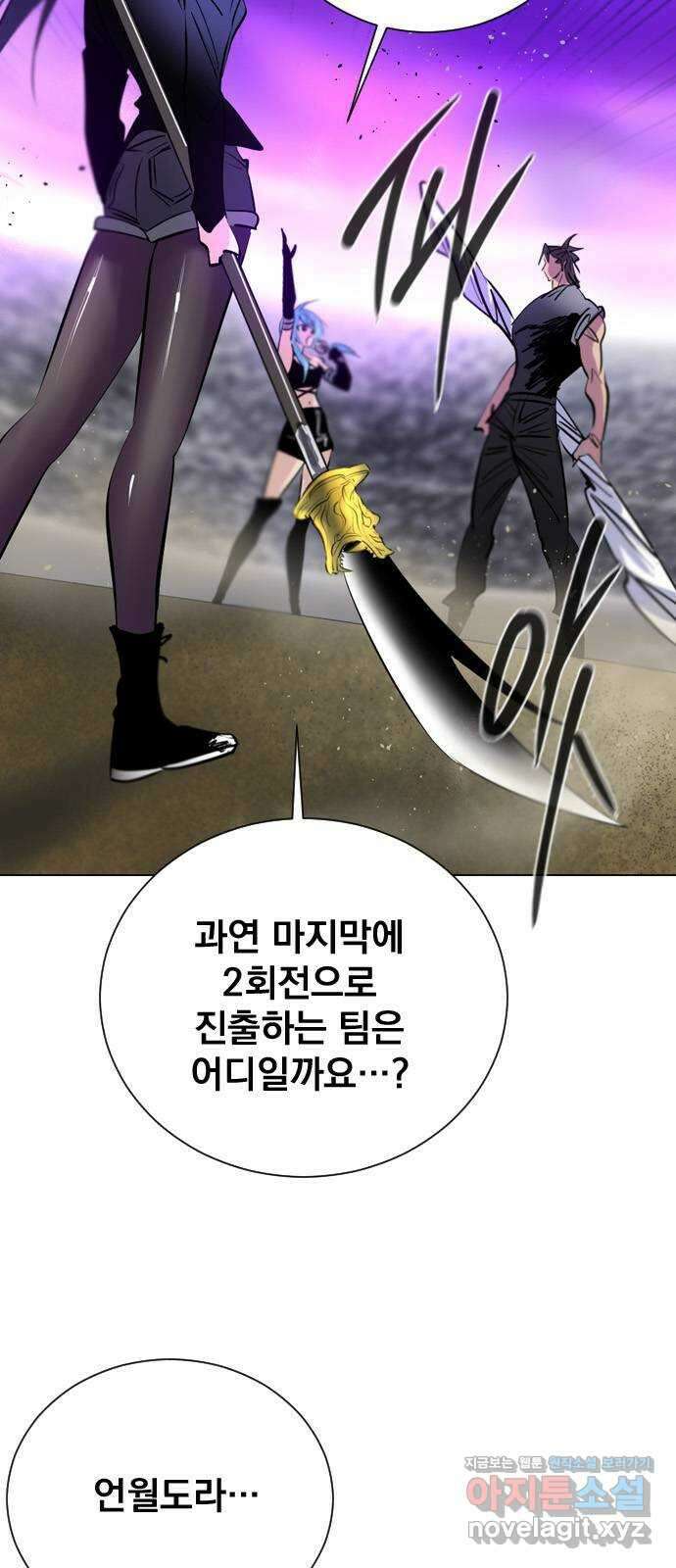 백년게임 2부 - 백년대전 90화 7
