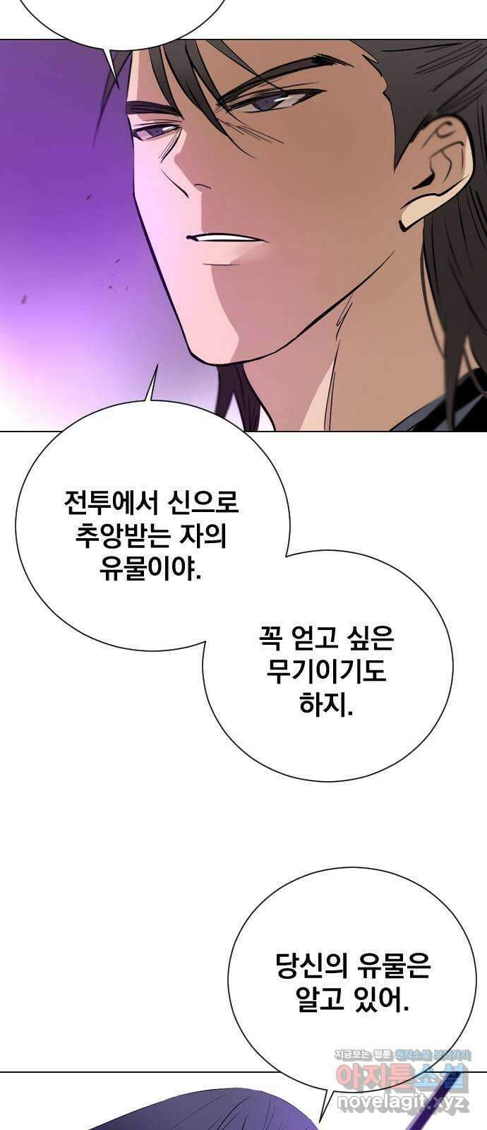 백년게임 2부 - 백년대전 90화 8