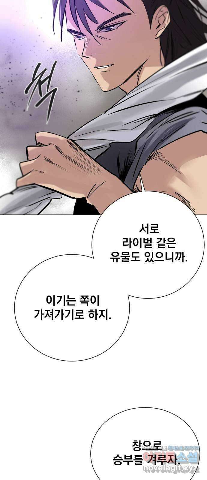 백년게임 2부 - 백년대전 90화 10
