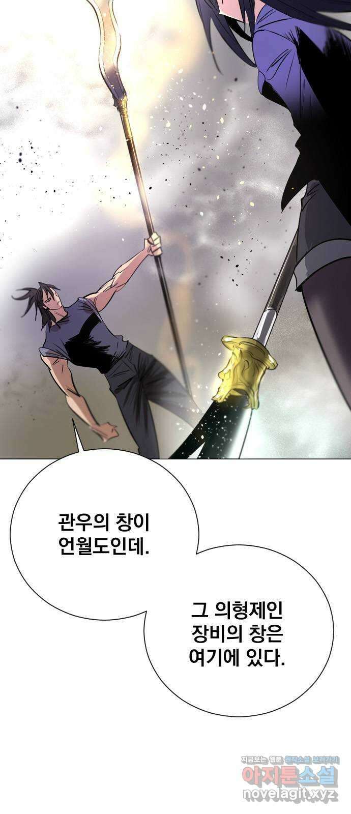 백년게임 2부 - 백년대전 90화 13