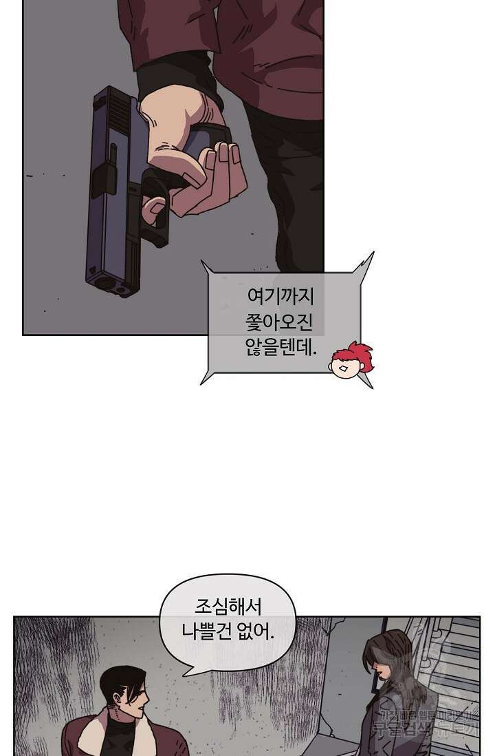 양의 사수 146화 3