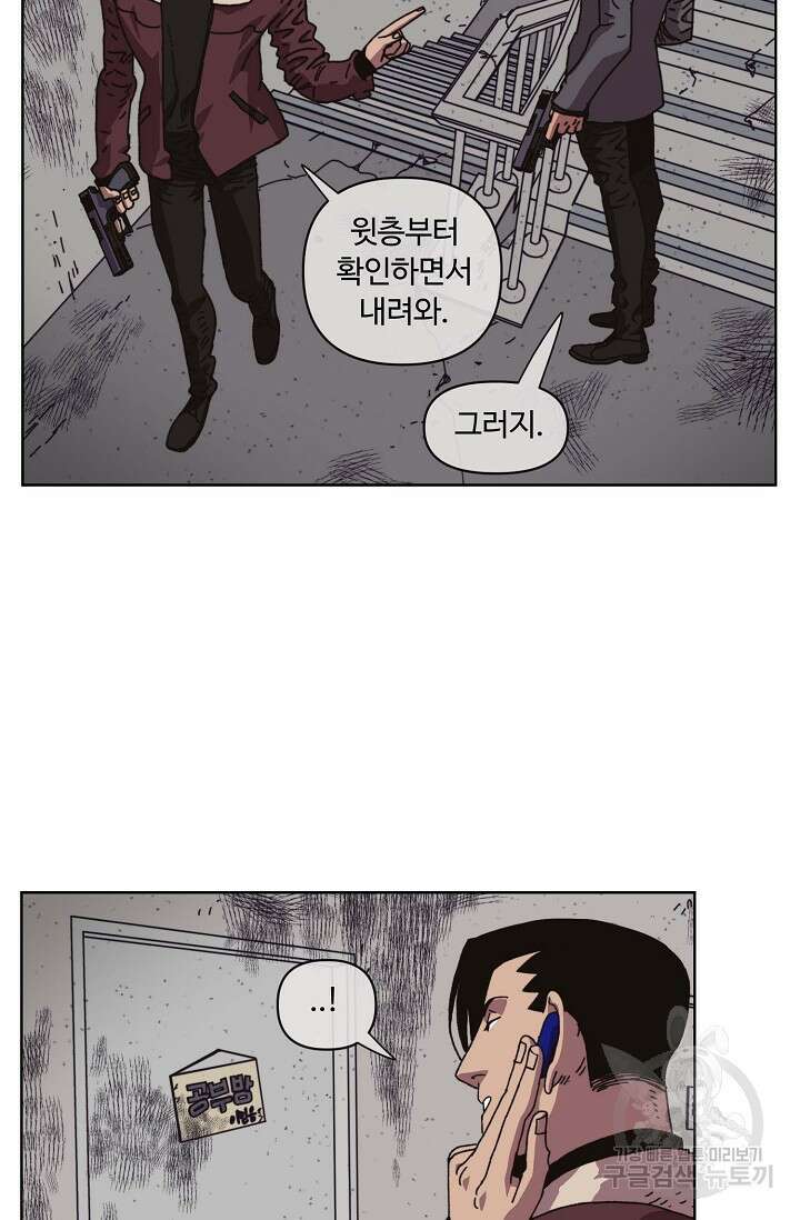 양의 사수 146화 4