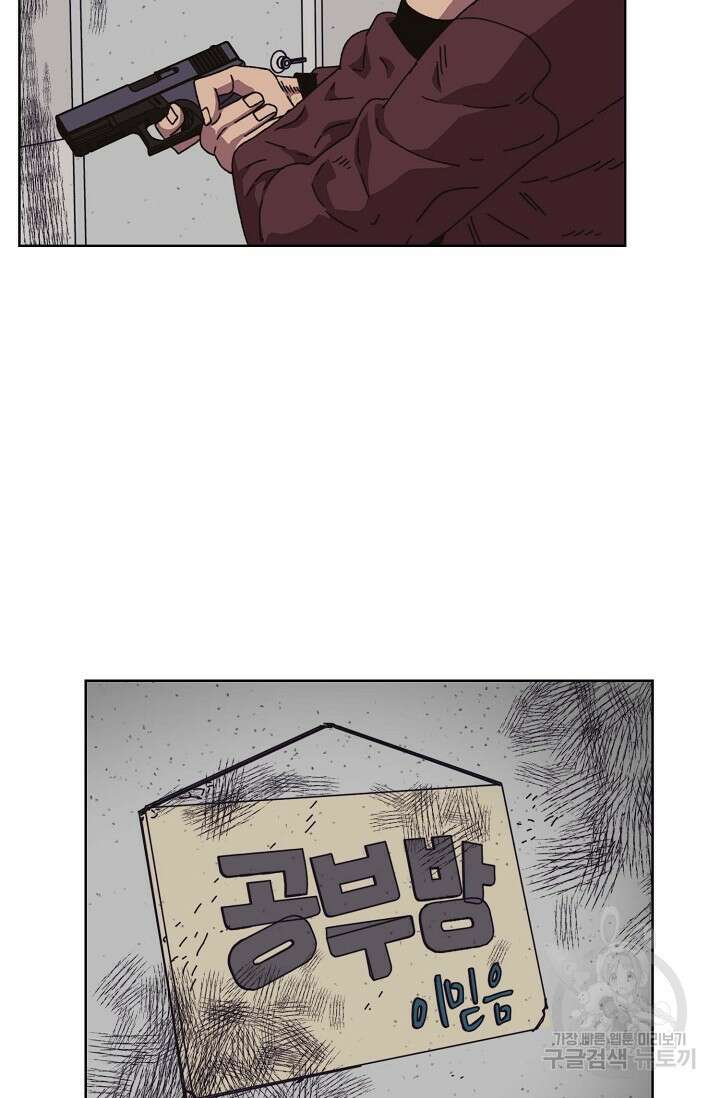양의 사수 146화 5