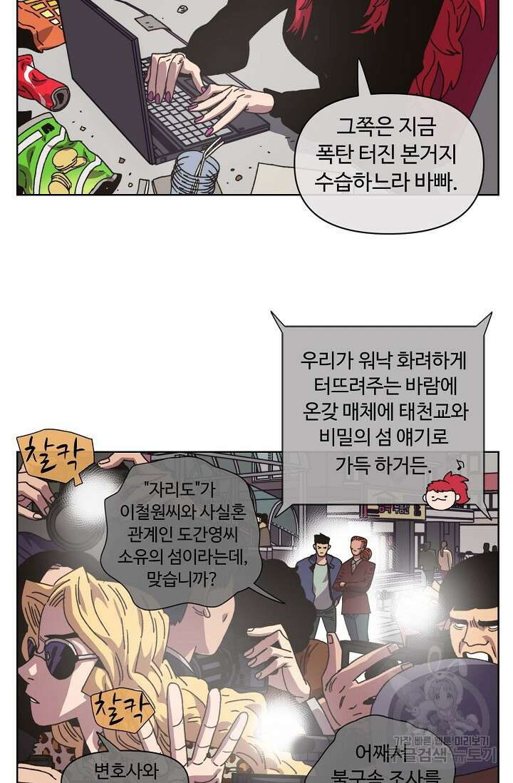 양의 사수 146화 7