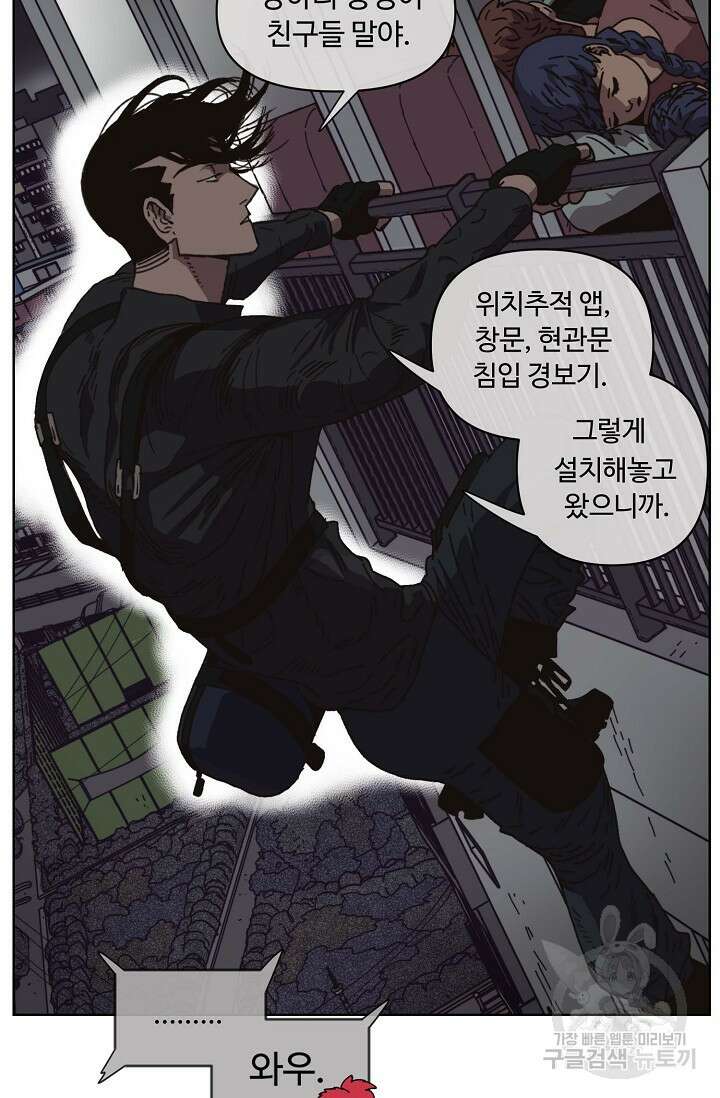 양의 사수 146화 13