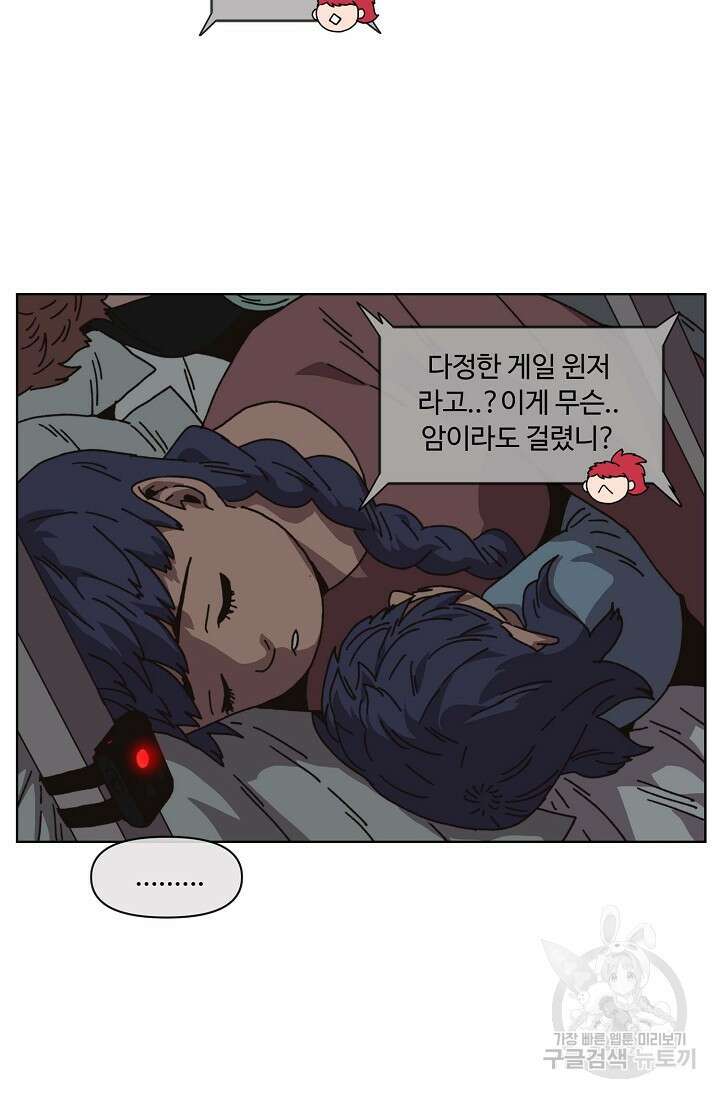 양의 사수 146화 14