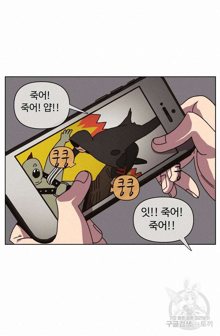양의 사수 146화 15