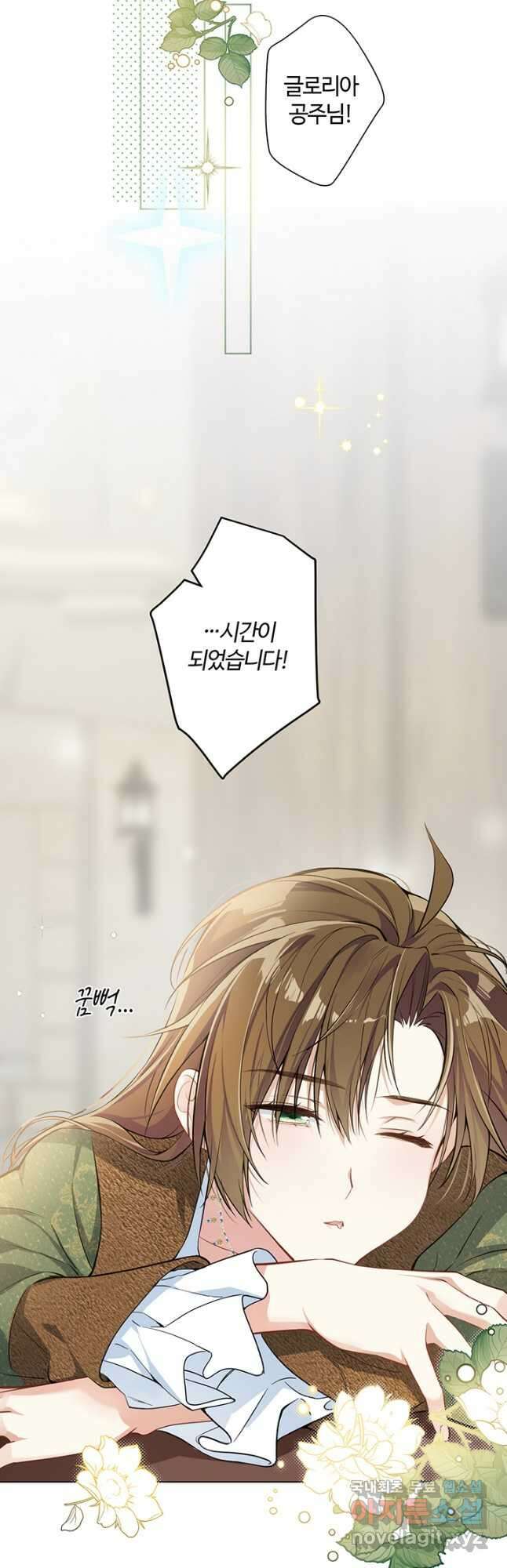공주전쟁 146화 2