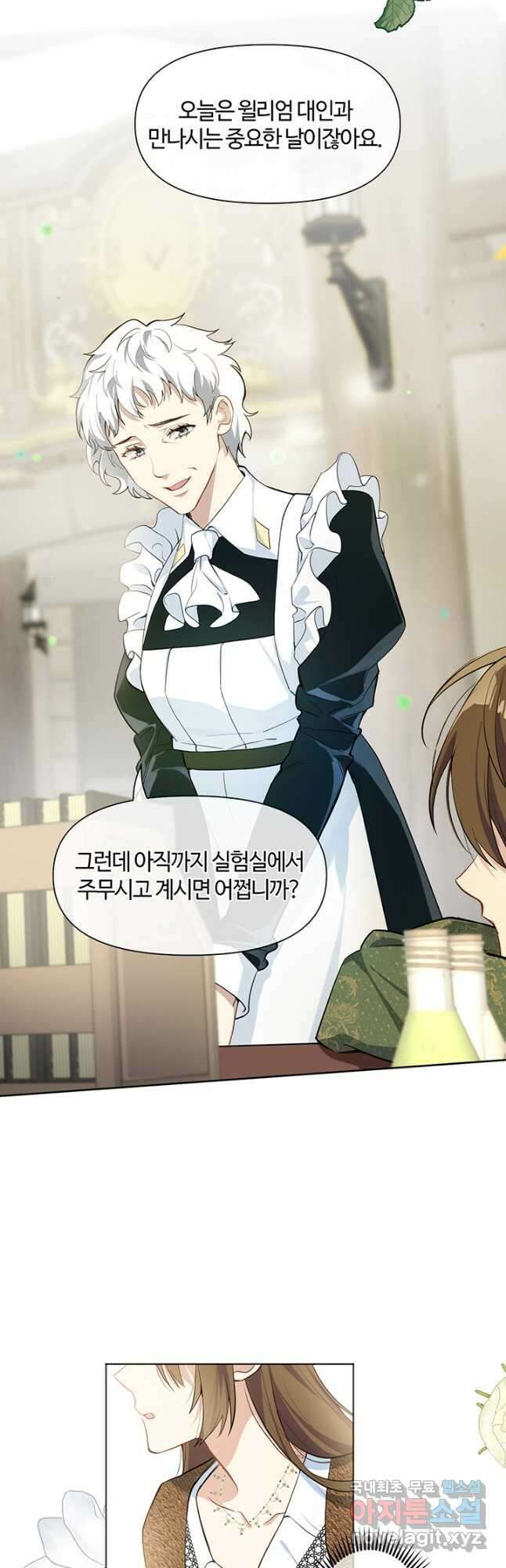 공주전쟁 146화 3