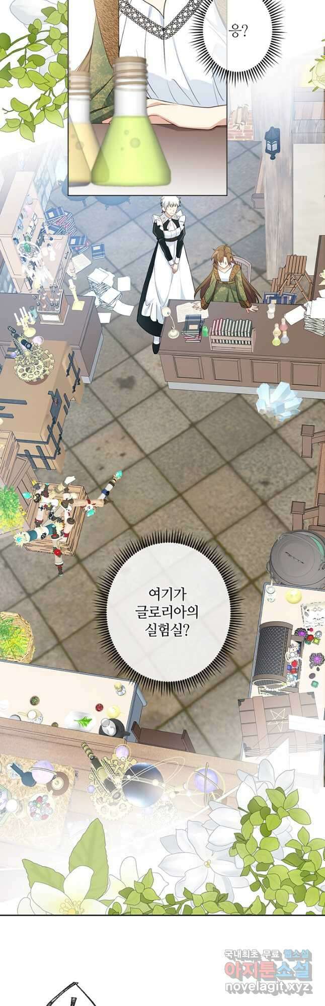 공주전쟁 146화 4
