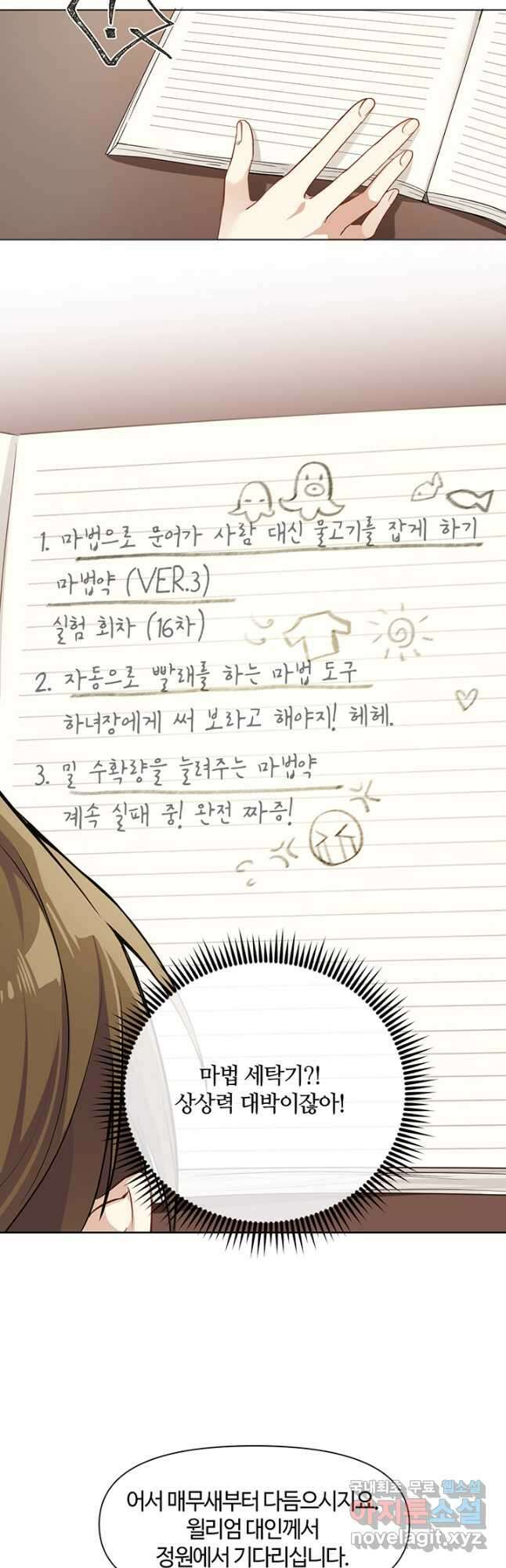 공주전쟁 146화 5