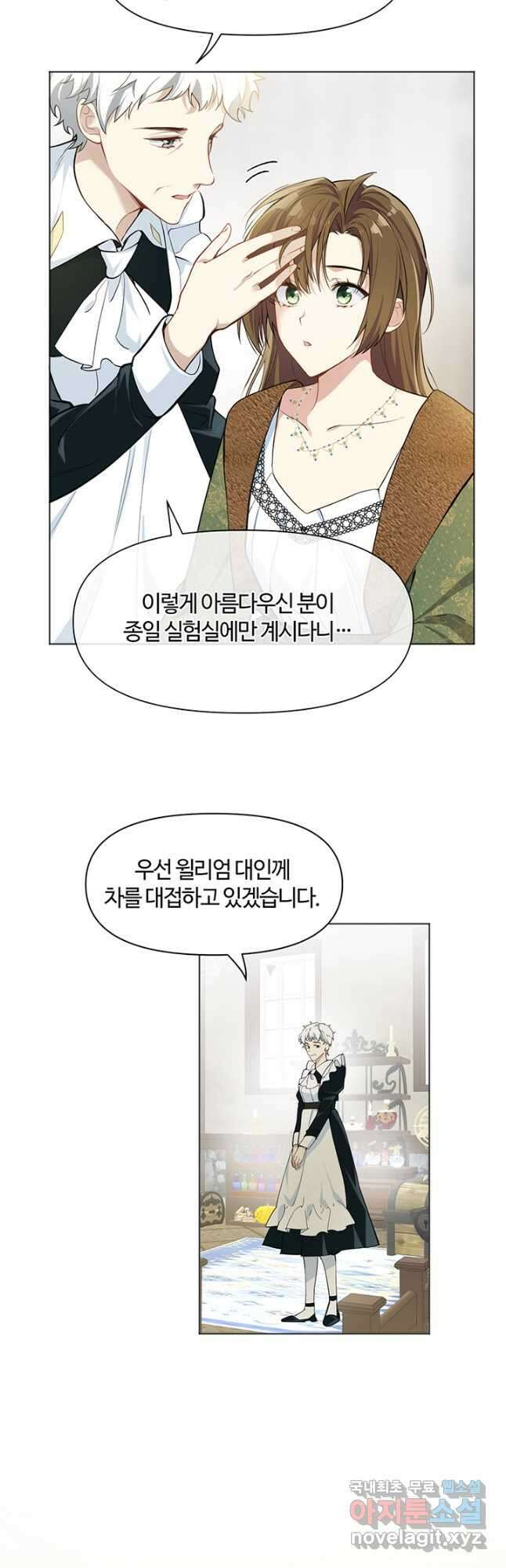 공주전쟁 146화 6