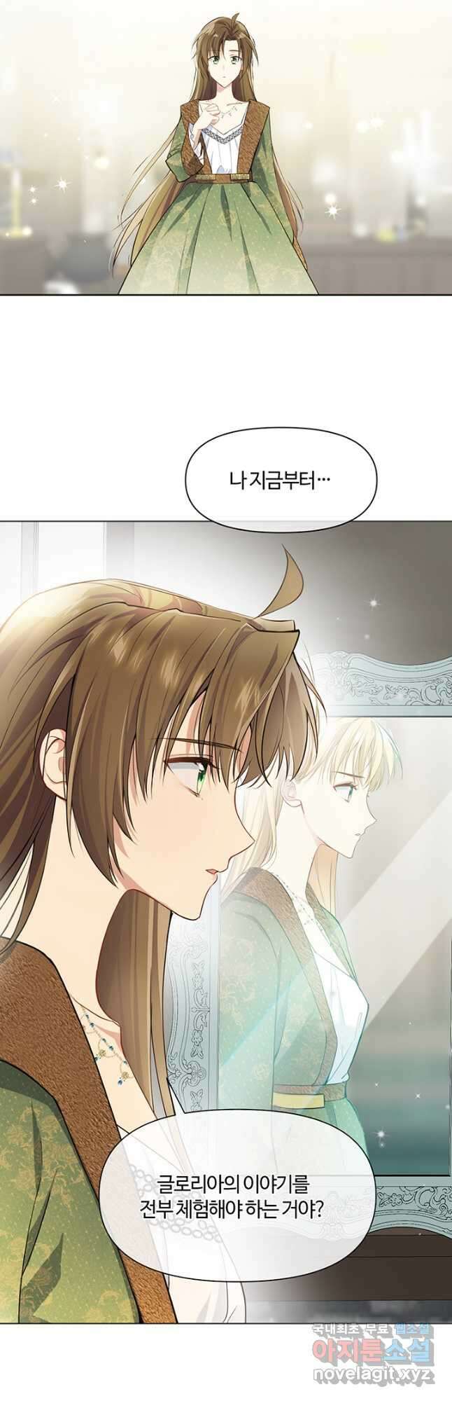 공주전쟁 146화 7