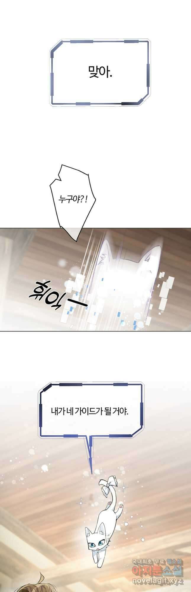 공주전쟁 146화 8