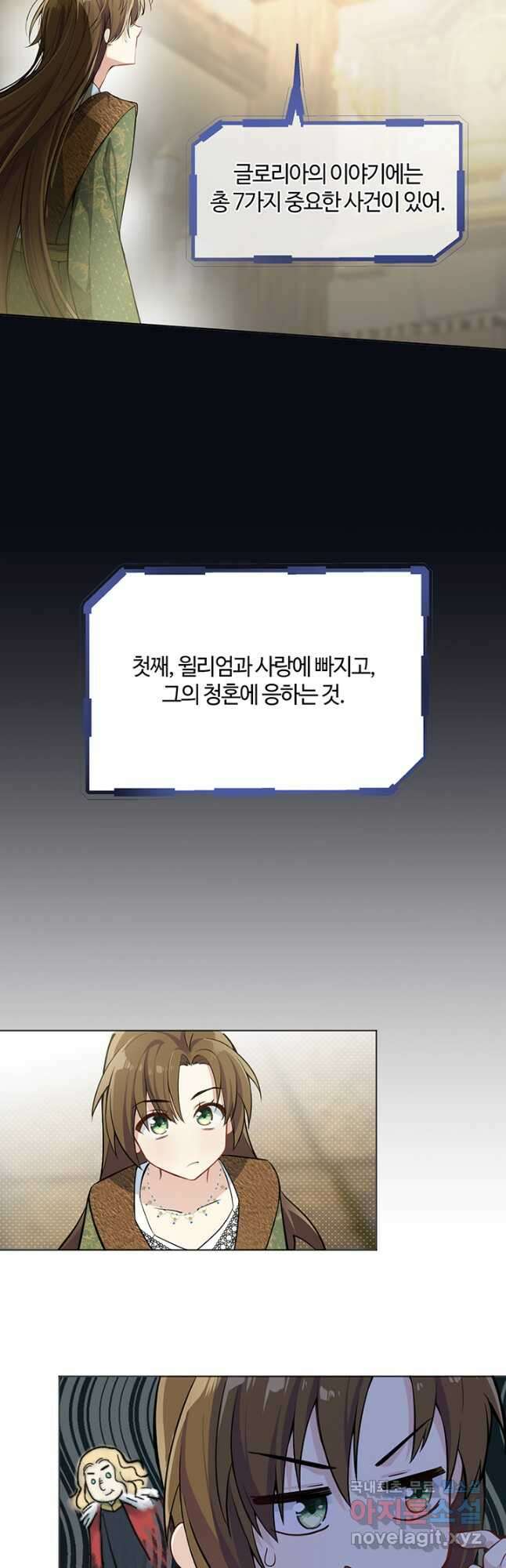 공주전쟁 146화 9