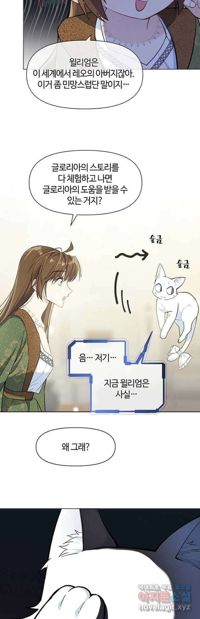 공주전쟁 146화 10