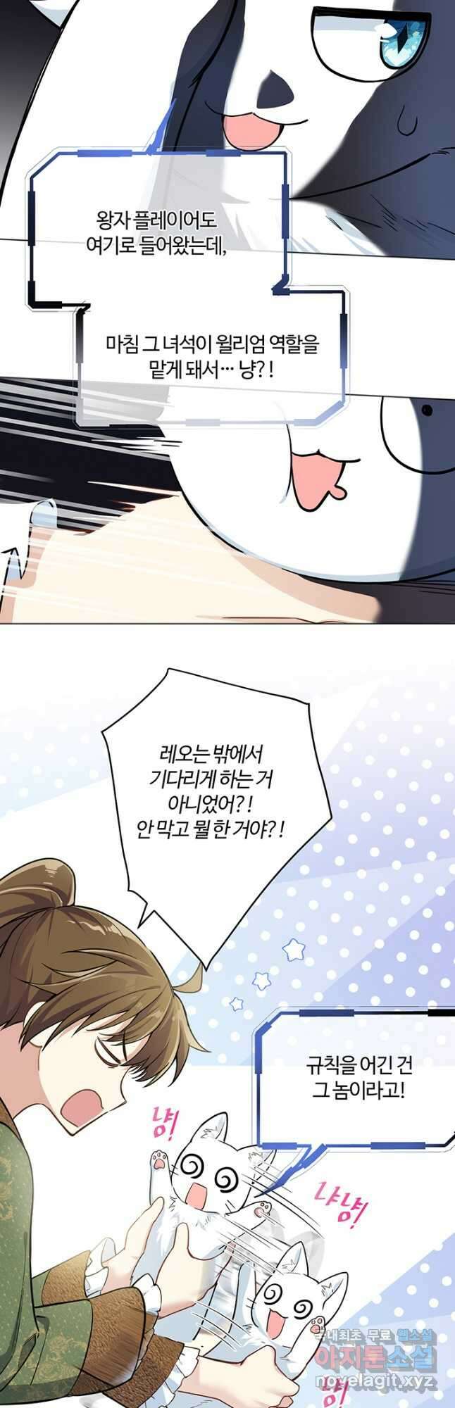공주전쟁 146화 11