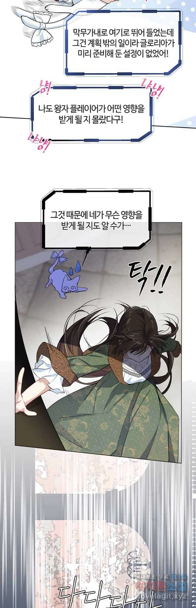 공주전쟁 146화 12
