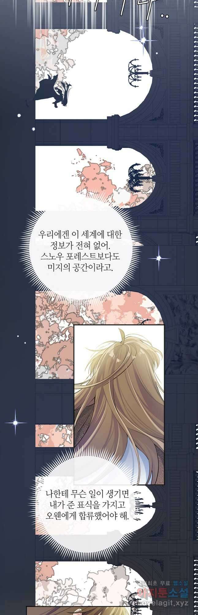 공주전쟁 146화 13