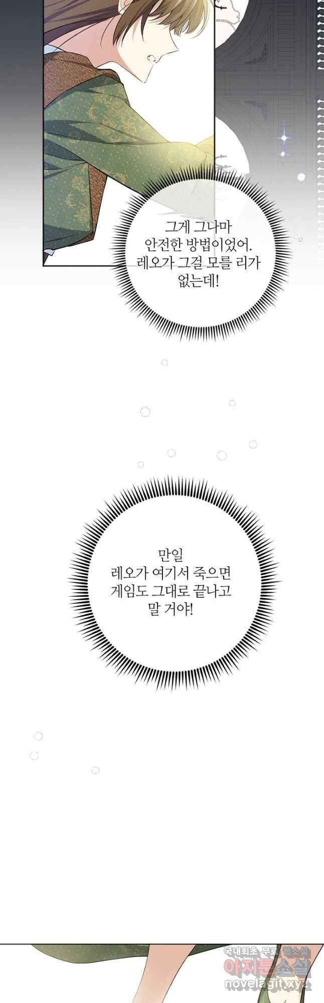 공주전쟁 146화 14