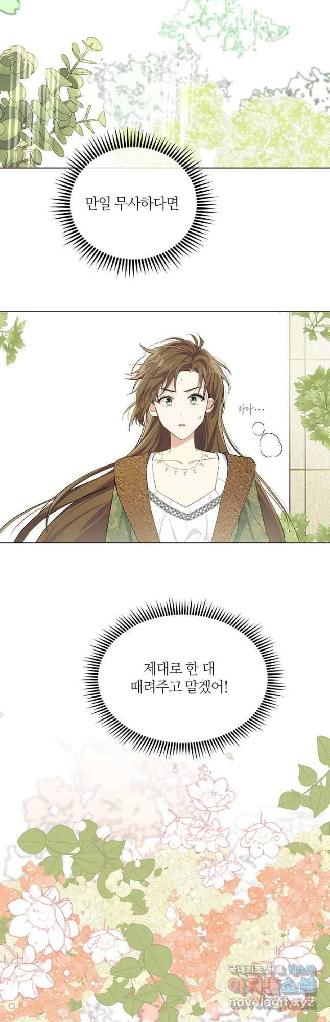 공주전쟁 146화 16