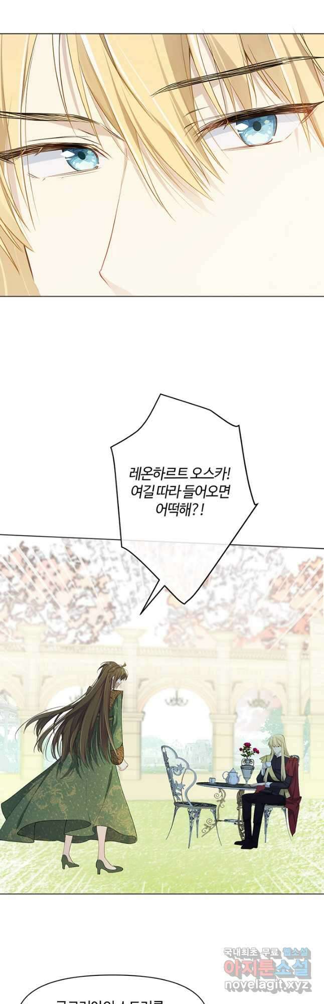공주전쟁 146화 18