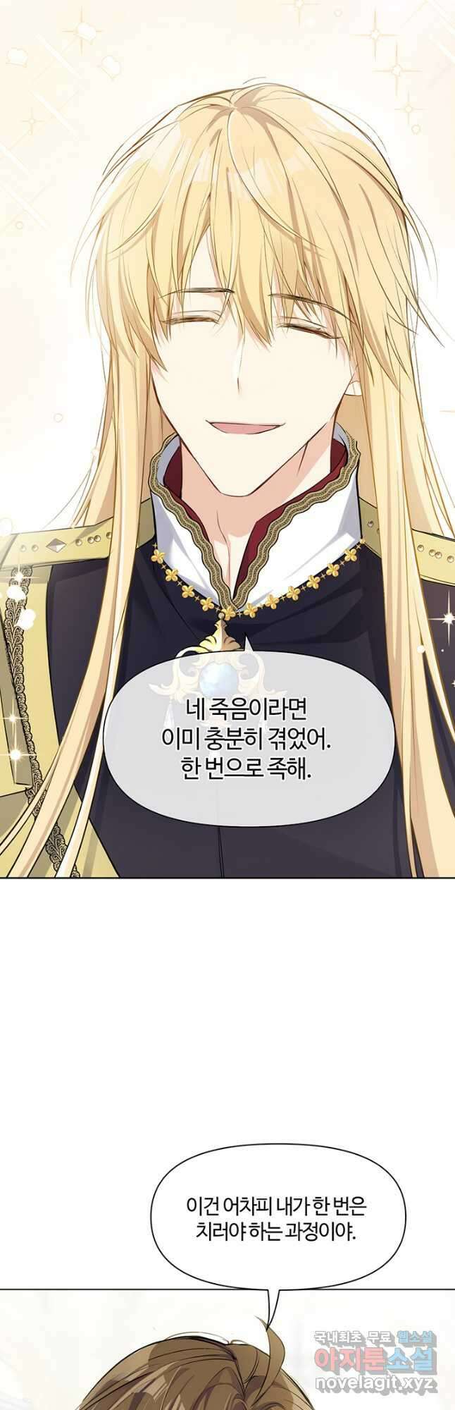 공주전쟁 146화 20