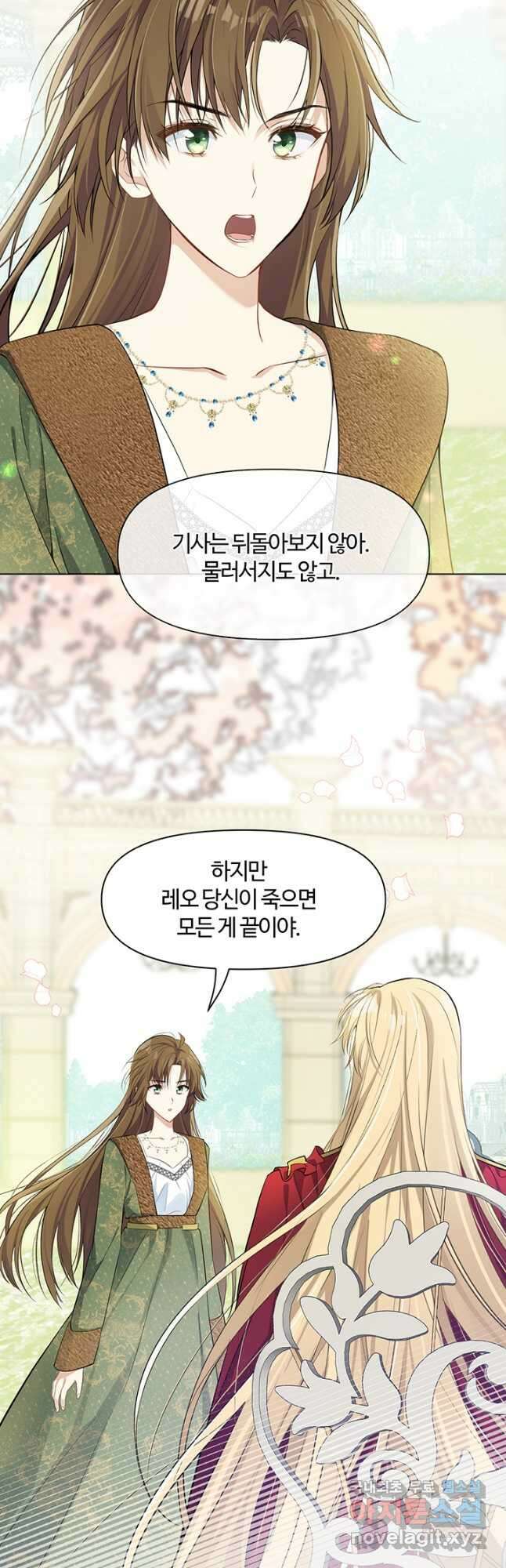 공주전쟁 146화 21