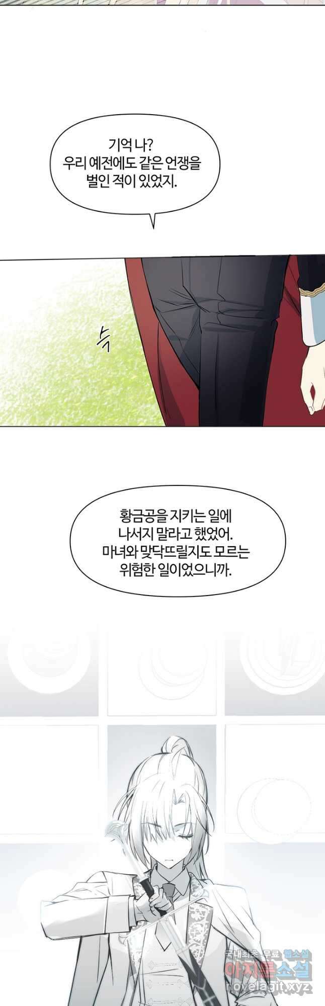 공주전쟁 146화 22
