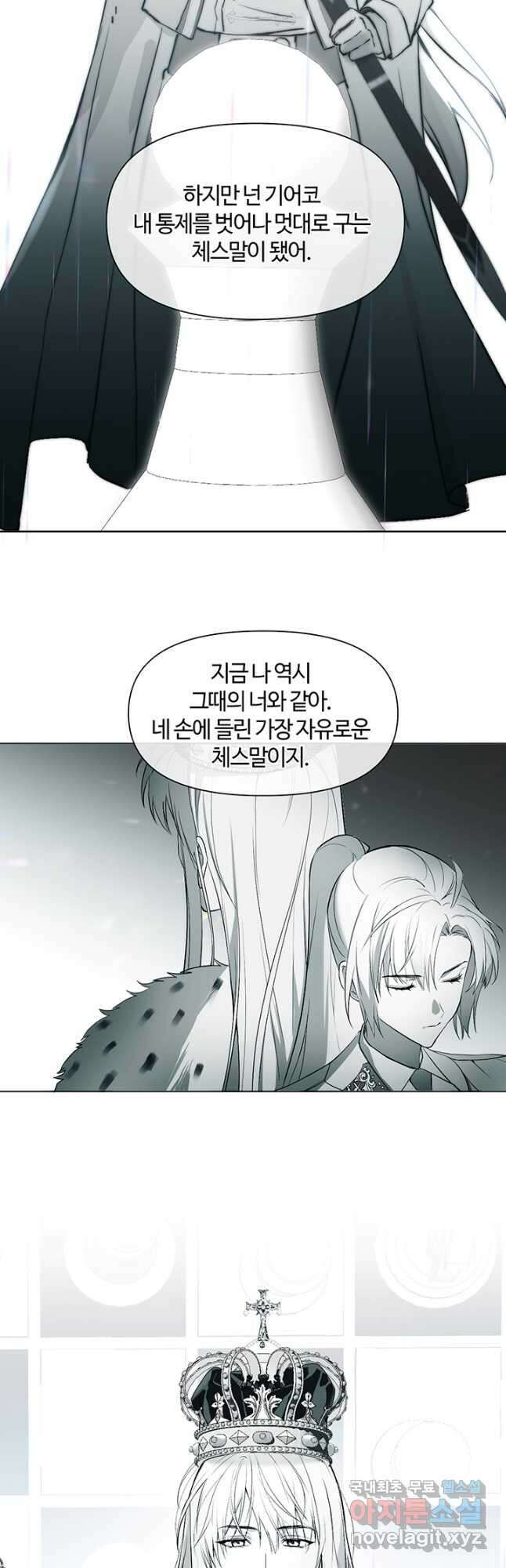 공주전쟁 146화 23