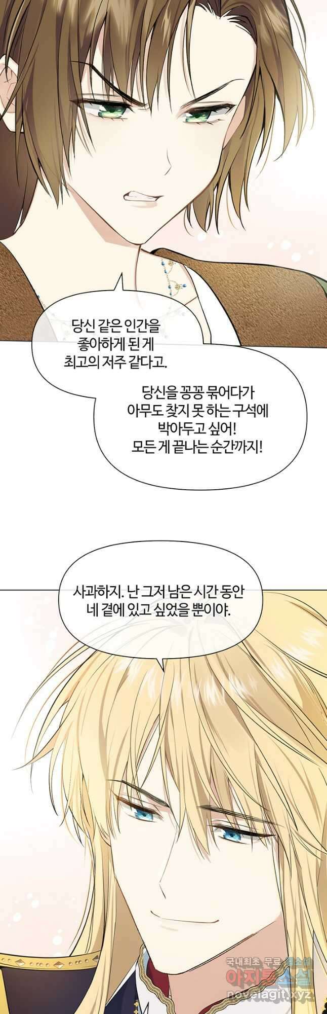 공주전쟁 146화 25